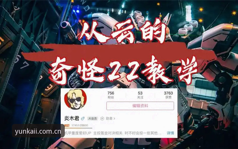 云开官网赛事数据使用指南——从新手到老手的完整实操教程